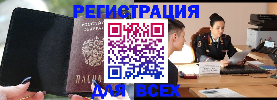 временная регистрация гарантия в Курске