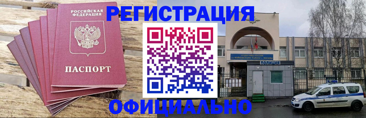 временная регистрация для школы в Курске